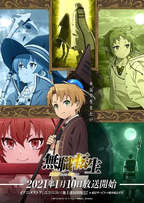 无职转生 第一季
